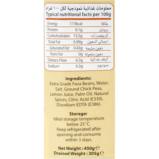 Luna Foul Medammes Egyptian 450g, Pack Of 12