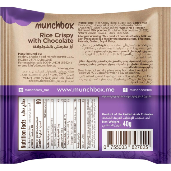 Munchbox Chocolate Munch Crispies 50g, Pack Of 10