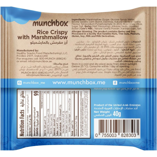 Munchbox Marshmallow Munch Crispies 40g, Pack Of 10