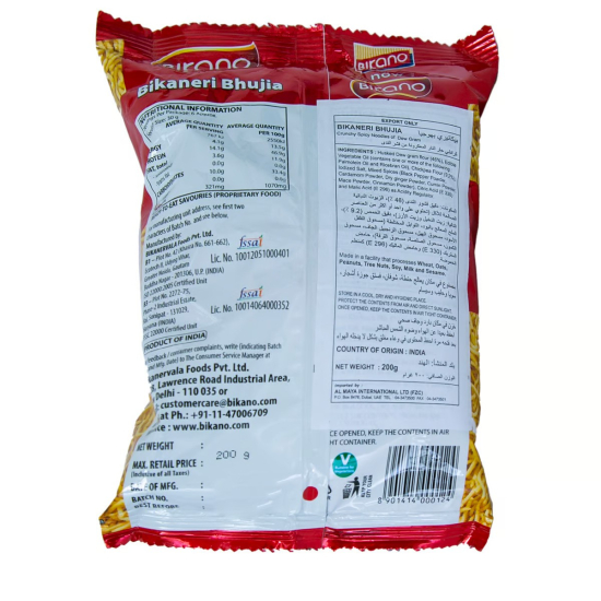 Bikano Namkeen Bikaneri Bhujia 10x200g, Pack Of 12