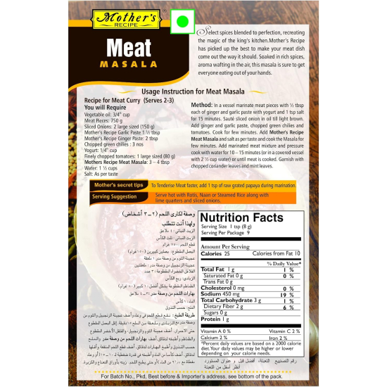 Mothers Recipe Meat Masala 75g, Pack Of 12