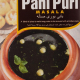 Mothers Recipe Pani Puri Masala 50g, Pack Of 12