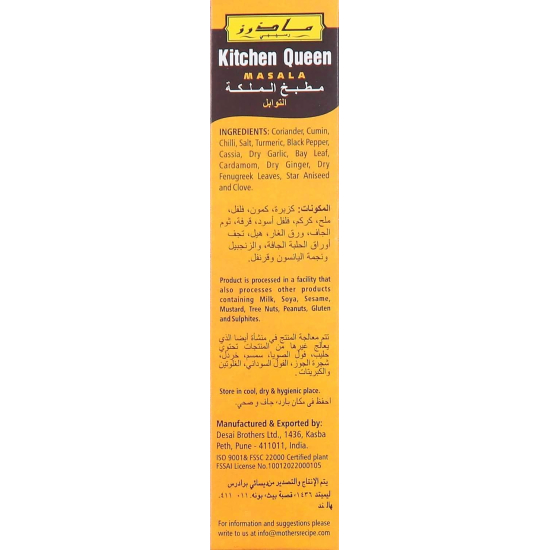 Mothers Recipe Kitchen Queen Masala 75g, Pack Of 12