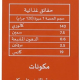 Eat Better Foods Almond Flour Harissa Crackers 120g, Pack Of 6