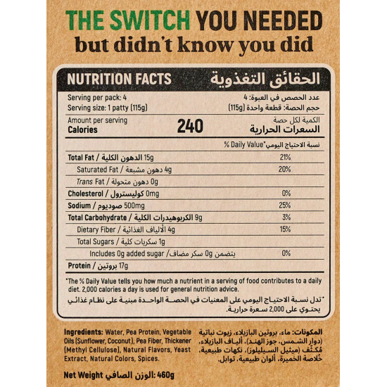 Switch 100% Plant-based Burger Patties, 460g