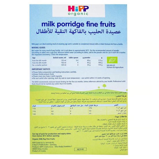 Hipp Organic Milk Porridge Fine Fruits 250g, Pack Of 6