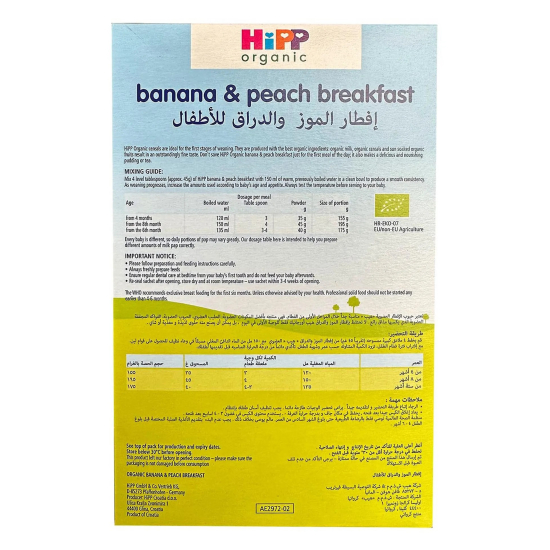 Hipp Organic Banana & Peach Breakfast 230g, Gluten Free, No Added Sugar, Pack Of 6