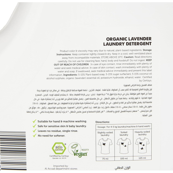 Organic Larder Detergent Laundry Lavender Vegan 2.75 Ltr, Pack Of 3