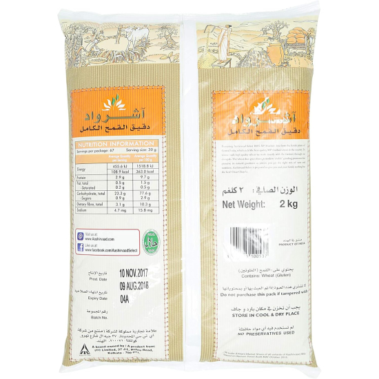 Aashirvaad Whole Wheat Flour Select Sharbati Atta 2kg, Pack Of 10