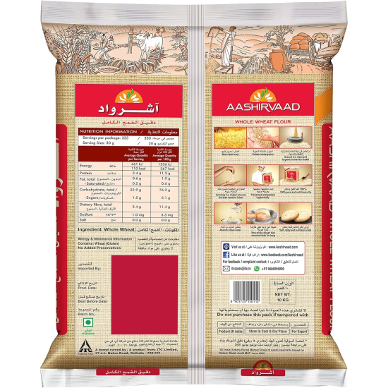 Aashirvaad Whole Wheat Flour Shudh Chakki Atta 10kg, Pack Of 2